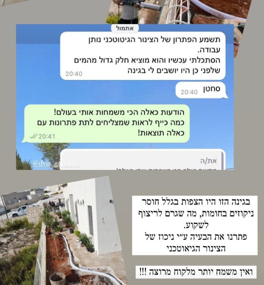 המלצה נוספת מלקוח מרוצה שמשתף את הניסיון החיובי עם צוות גנניטה